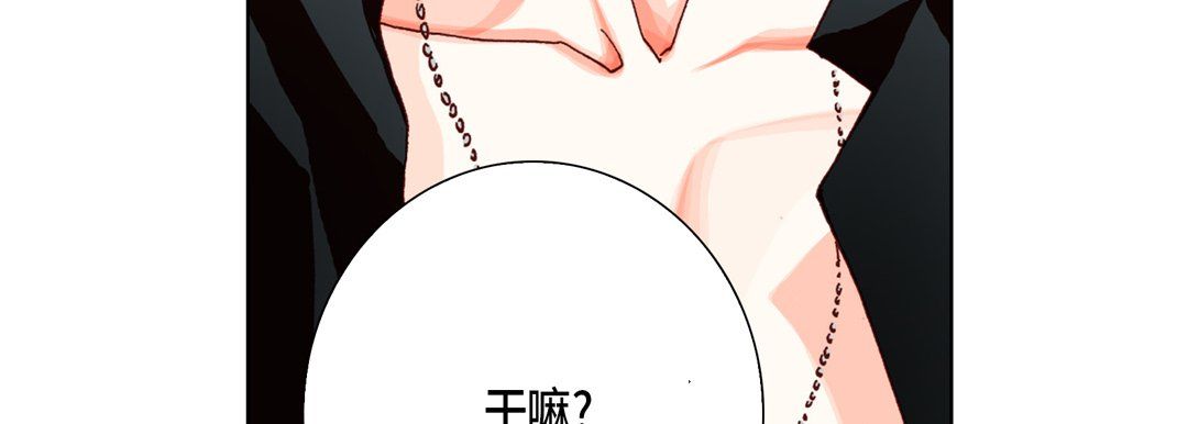 《完美無缺的虜獲》在线观看 第30话 漫画图片39