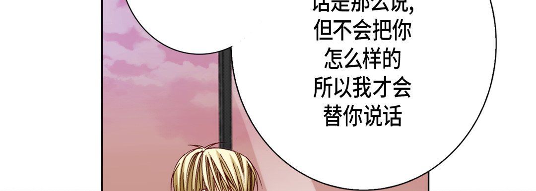 《完美無缺的虜獲》在线观看 第30话 漫画图片82