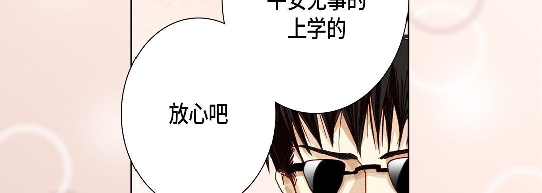 《完美無缺的虜獲》在线观看 第30话 漫画图片115