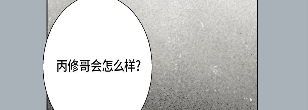 《完美無缺的虜獲》在线观看 第31话 漫画图片39