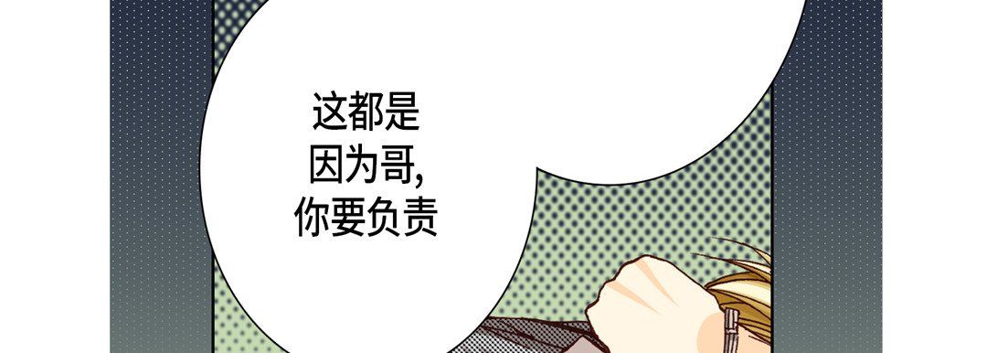 《完美無缺的虜獲》在线观看 第33话 漫画图片18