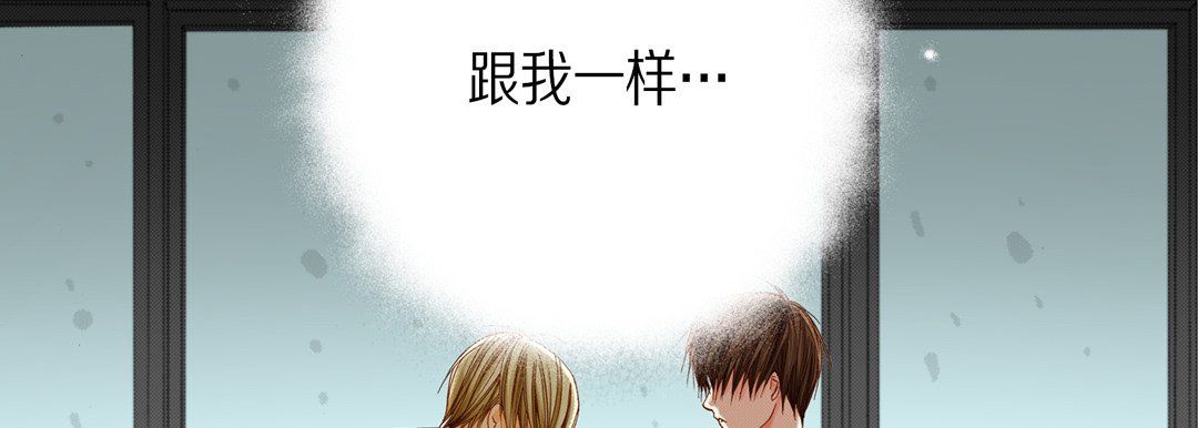 《完美無缺的虜獲》在线观看 第34话 漫画图片65