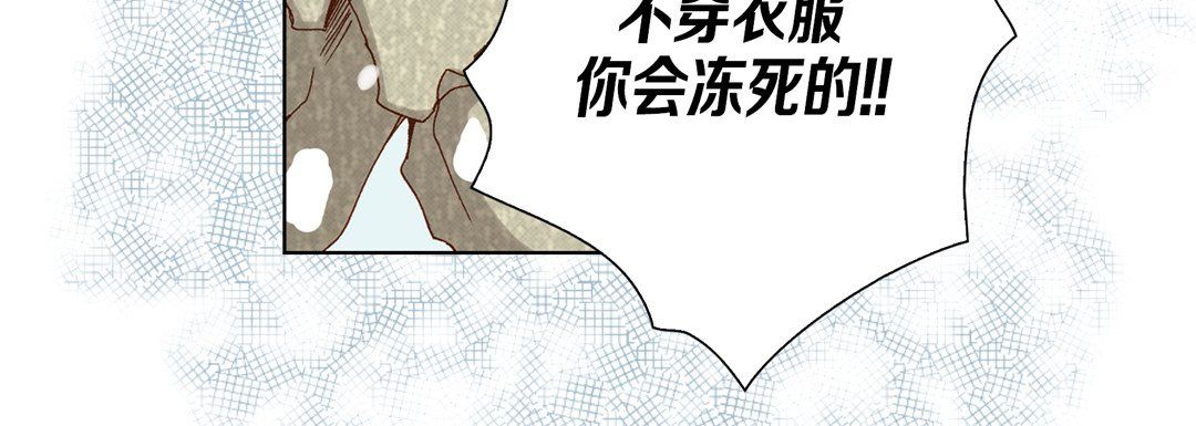 《完美無缺的虜獲》在线观看 第34话 漫画图片75