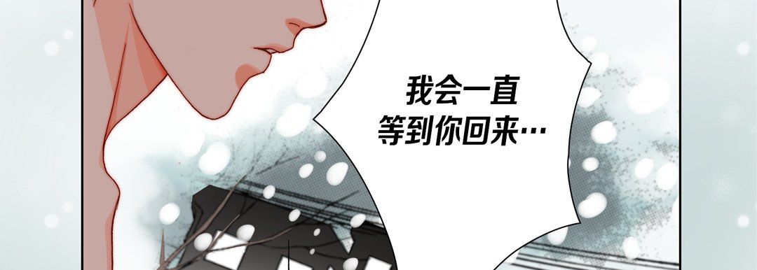 《完美無缺的虜獲》在线观看 第34话 漫画图片97