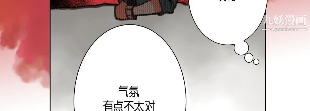 《完美無缺的虜獲》在线观看 第37话 漫画图片119