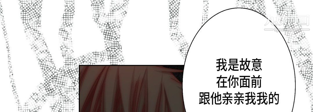 《完美無缺的虜獲》在线观看 第38话 漫画图片69