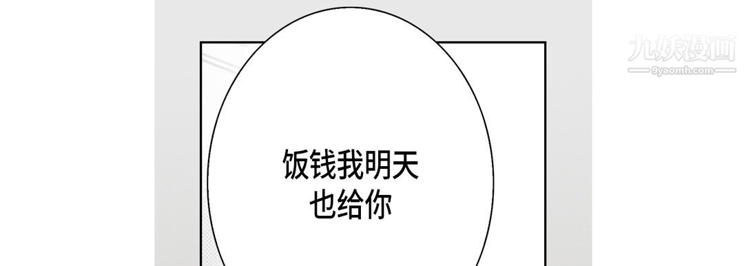 《完美無缺的虜獲》在线观看 第38话 漫画图片93