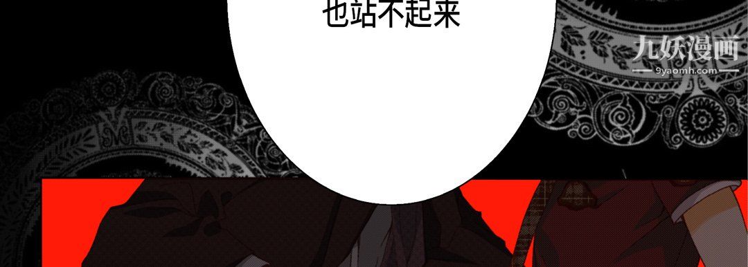 《完美無缺的虜獲》在线观看 第38话 漫画图片122