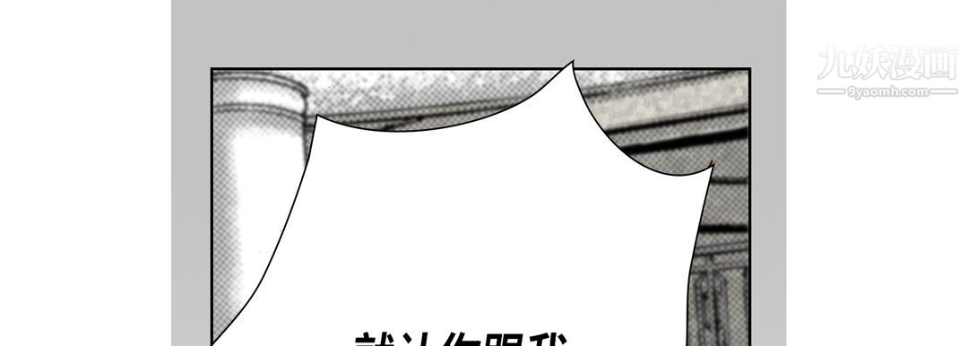 《完美無缺的虜獲》在线观看 第39话 漫画图片33