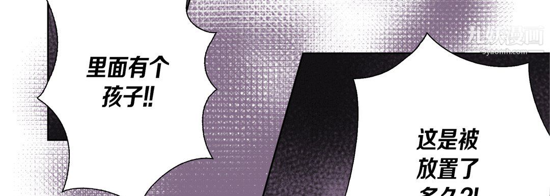 《完美無缺的虜獲》在线观看 第39话 漫画图片110