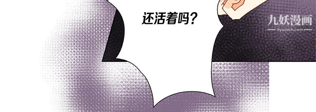 《完美無缺的虜獲》在线观看 第39话 漫画图片112