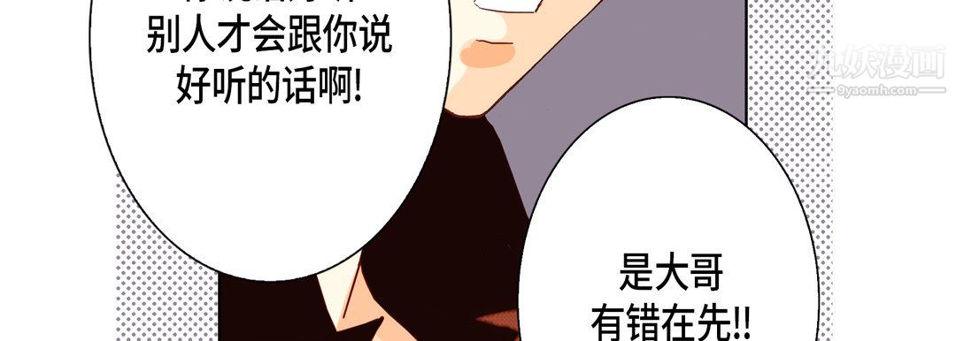 《完美無缺的虜獲》在线观看 第40话 漫画图片19