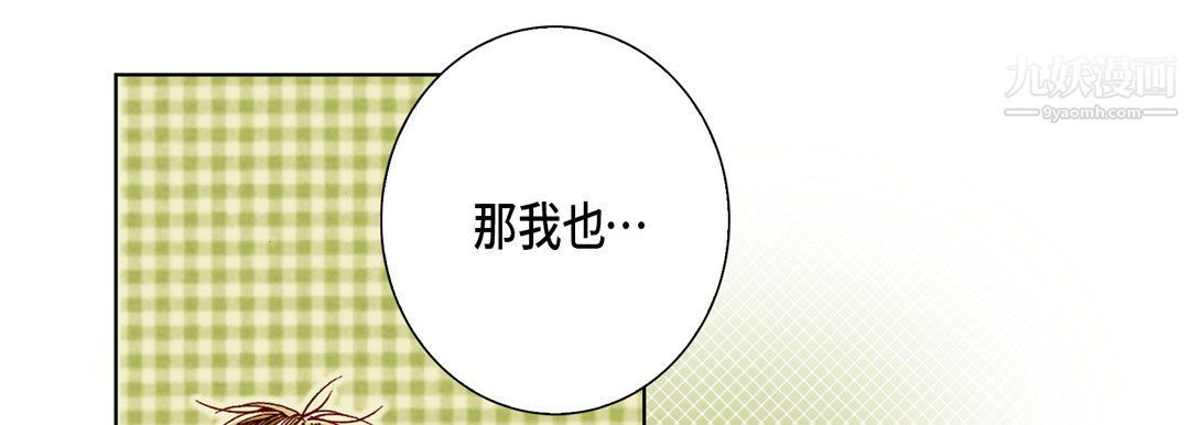 《完美無缺的虜獲》在线观看 第40话 漫画图片53