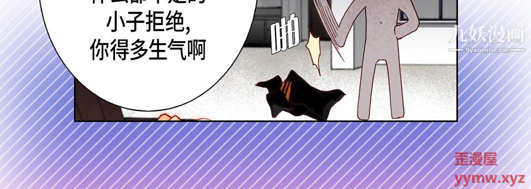 《完美無缺的虜獲》在线观看 第40话 漫画图片122