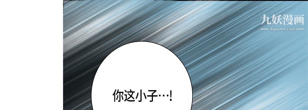 《完美無缺的虜獲》在线观看 第41话 漫画图片33