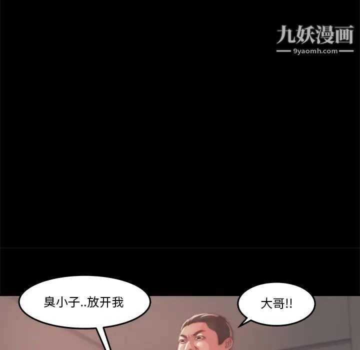 《蛻變》在线观看 第1话 漫画图片142