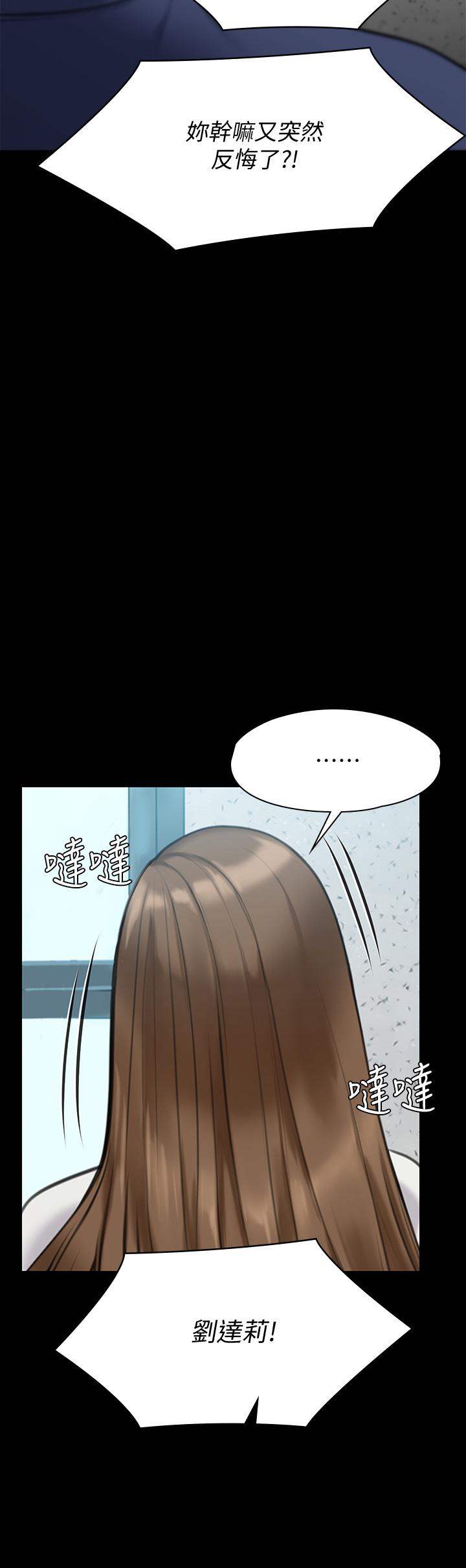 《傀儡》在线观看 第215话-叫何泰秀来的达莉 漫画图片42