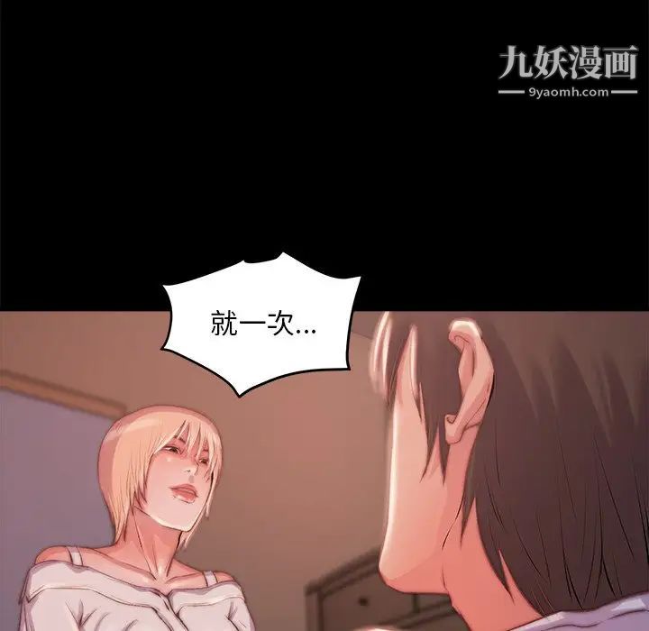 《蛻變》在线观看 第3话 漫画图片40