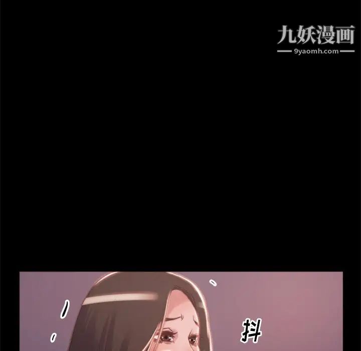 《蛻變》在线观看 第3话 漫画图片50