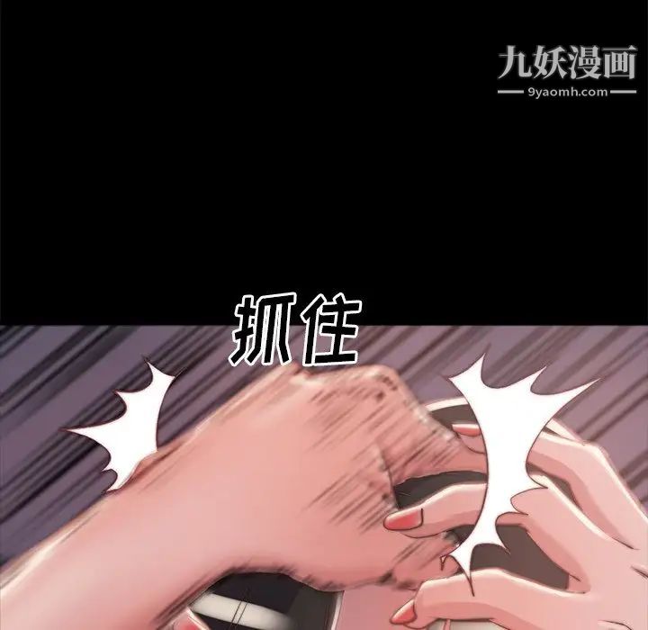 《蛻變》在线观看 第3话 漫画图片59