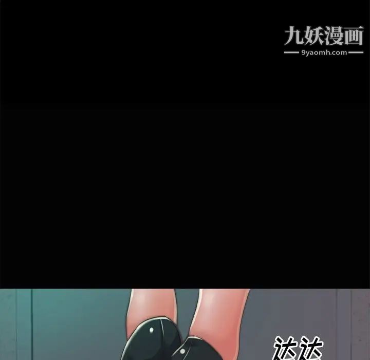 《蛻變》在线观看 第3话 漫画图片97