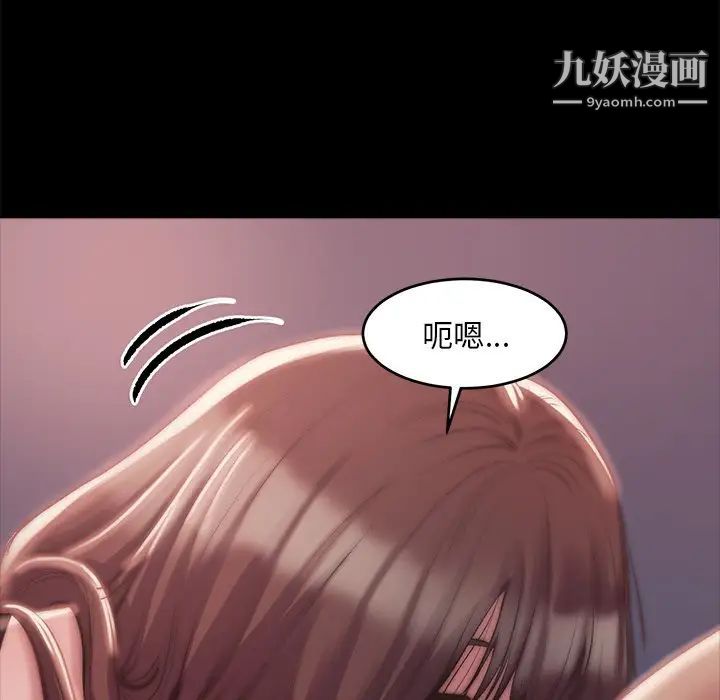 《蛻變》在线观看 第3话 漫画图片116