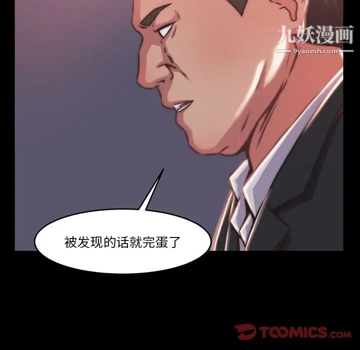 《蛻變》在线观看 第6话 漫画图片50