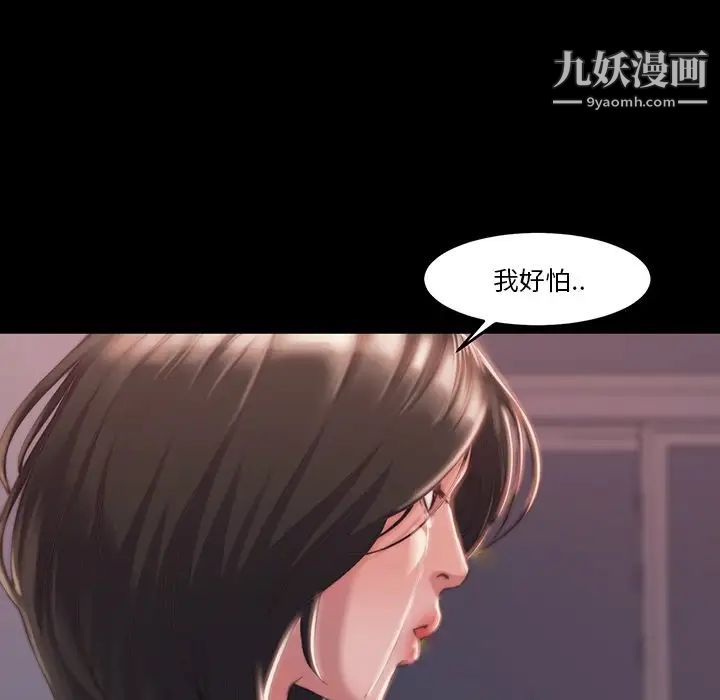 《蛻變》在线观看 第6话 漫画图片83