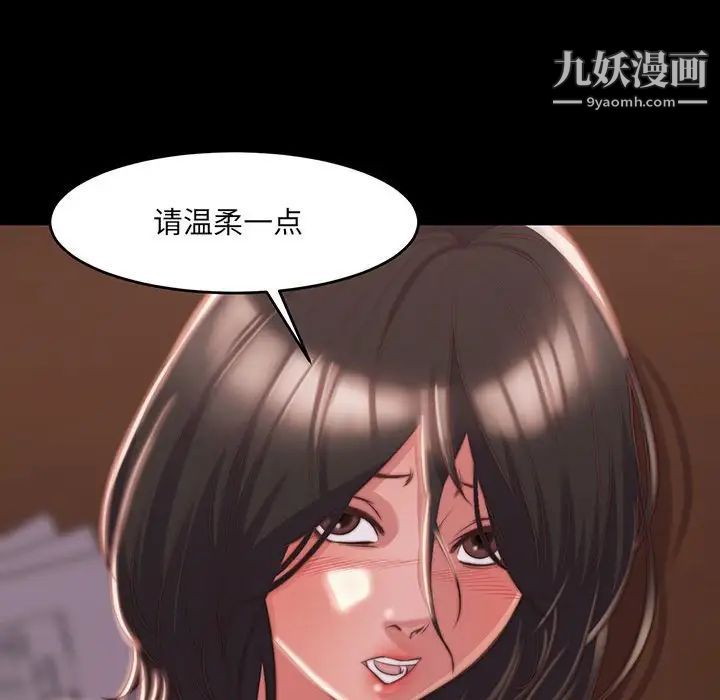 《蛻變》在线观看 第7话 漫画图片19