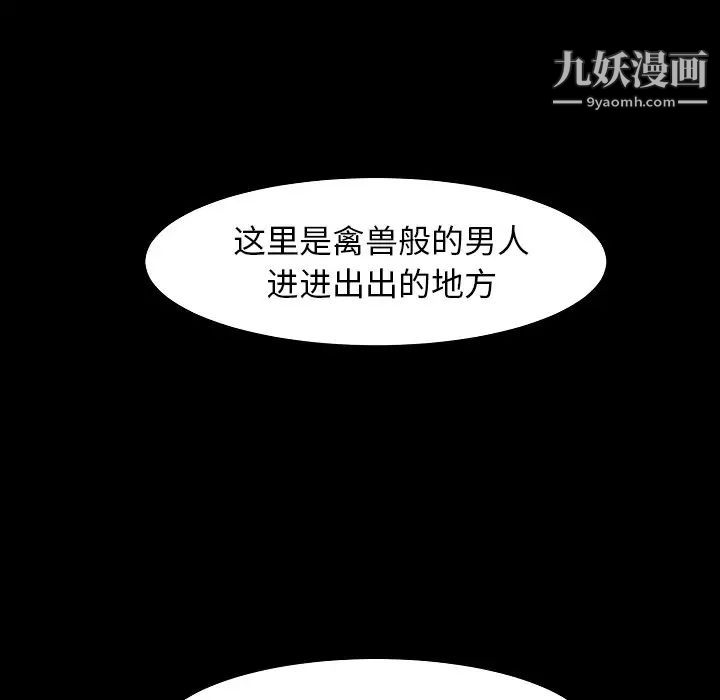 《蛻變》在线观看 第9话 漫画图片43