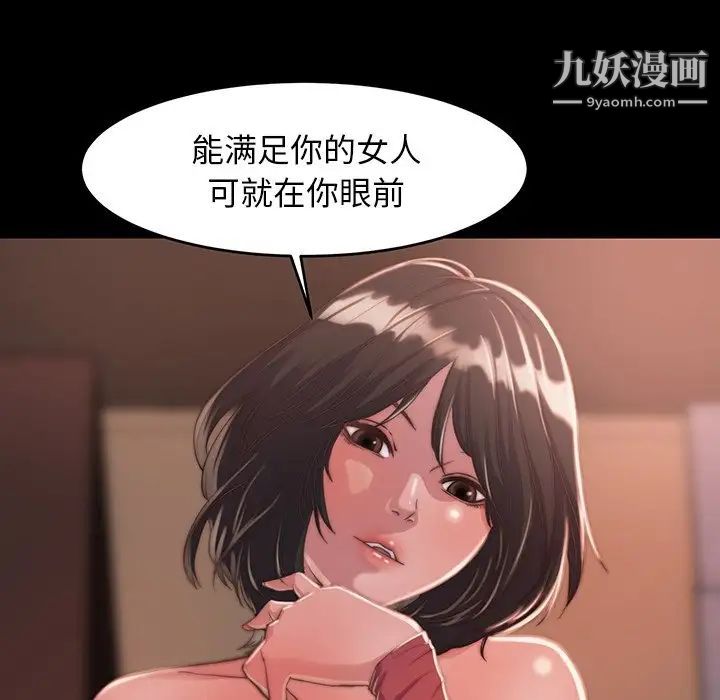 《蛻變》在线观看 第9话 漫画图片63