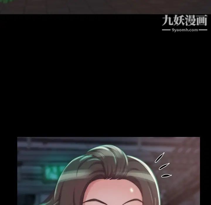 《蛻變》在线观看 第9话 漫画图片79