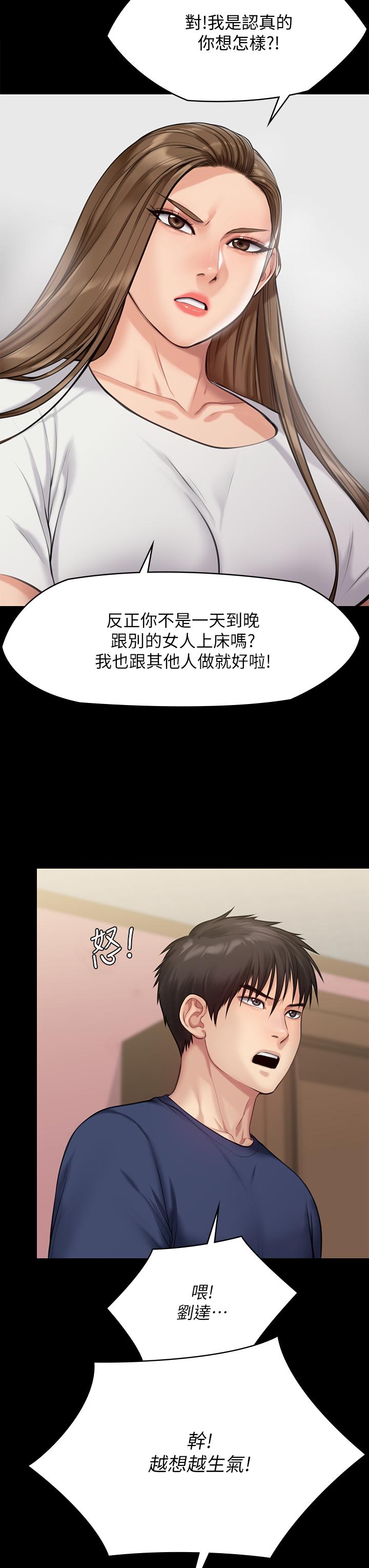 《傀儡》在线观看 第216话-你有办法拒绝和我做爱？ 漫画图片7