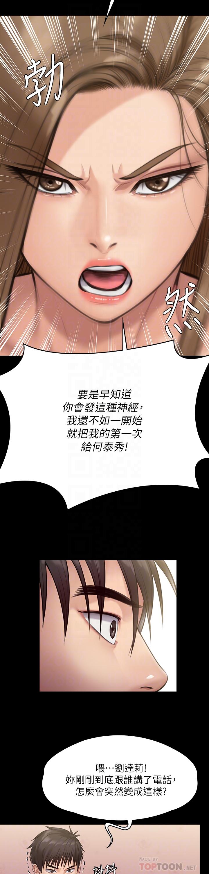 《傀儡》在线观看 第216话-你有办法拒绝和我做爱？ 漫画图片8