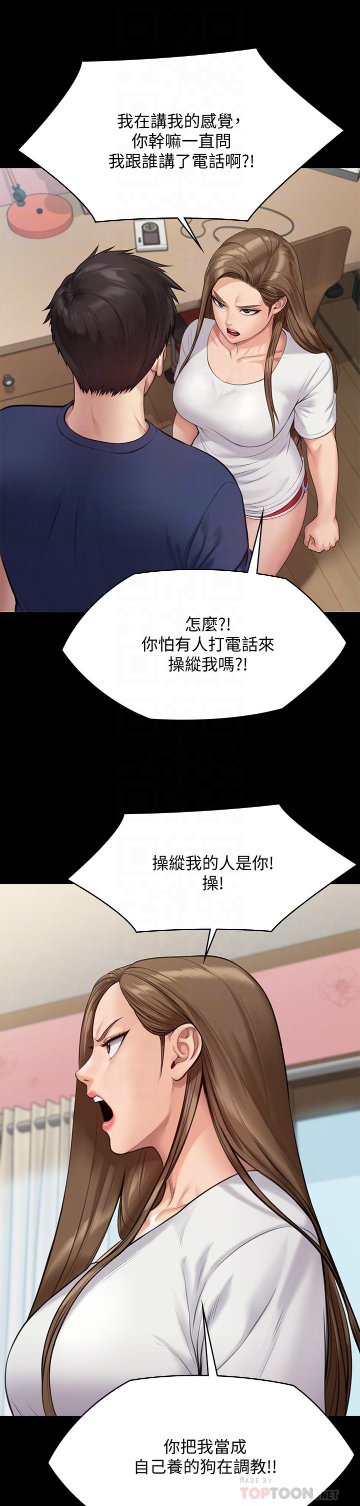 《傀儡》在线观看 第216话-你有办法拒绝和我做爱？ 漫画图片10