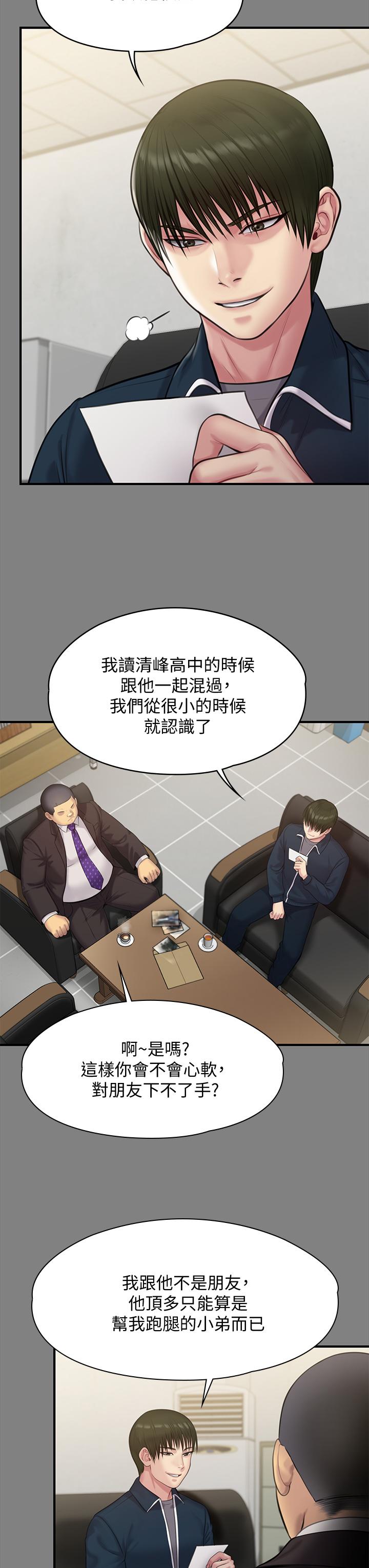 《傀儡》在线观看 第216话-你有办法拒绝和我做爱？ 漫画图片22