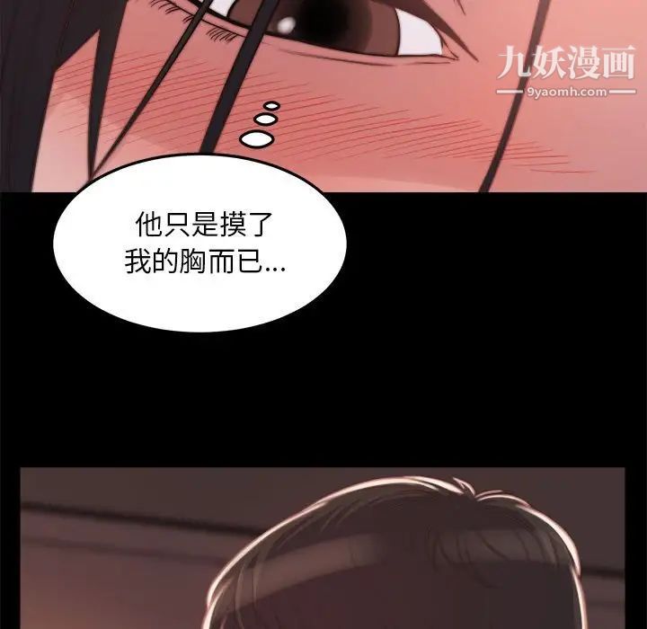 《蛻變》在线观看 第12话 漫画图片7