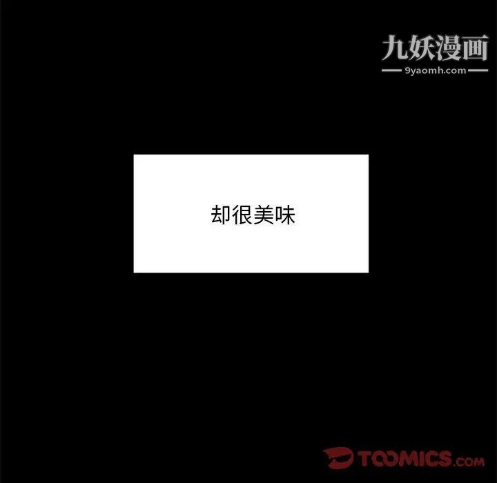 《蛻變》在线观看 第12话 漫画图片66