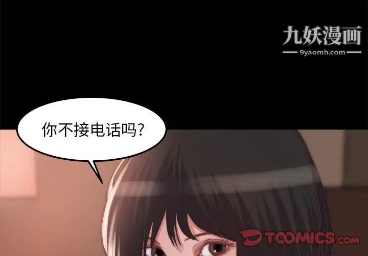 《蛻變》在线观看 第15话 漫画图片3