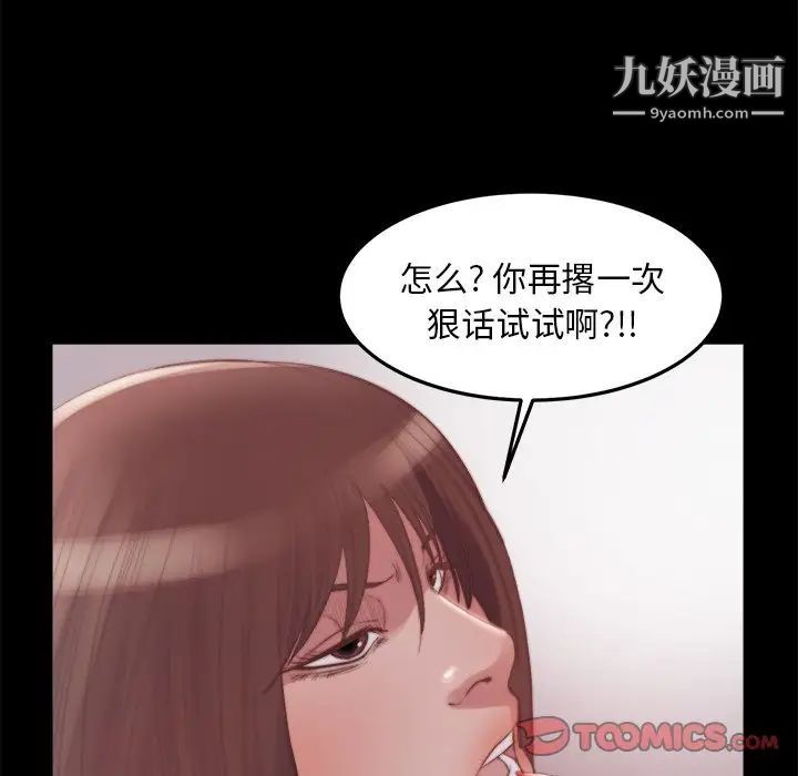 《蛻變》在线观看 第16话 漫画图片14