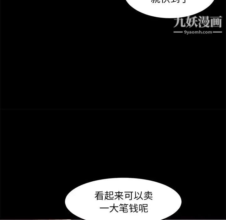 《蛻變》在线观看 第16话 漫画图片24