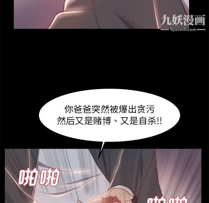 《蛻變》在线观看 第17话 漫画图片27