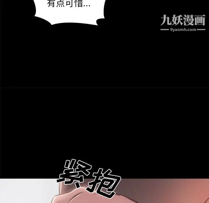 《蛻變》在线观看 第18话 漫画图片82