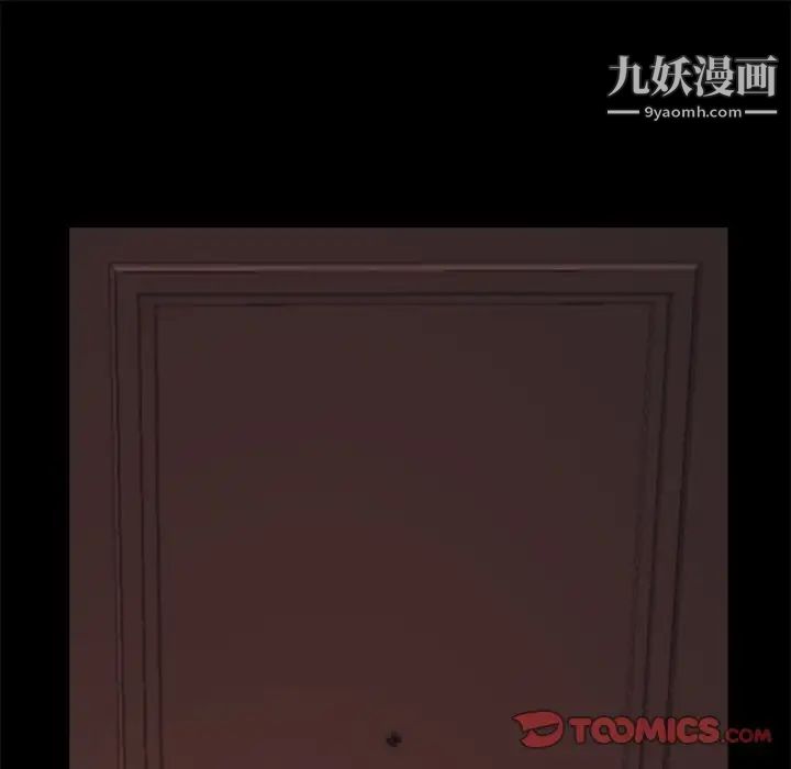 《蛻變》在线观看 第21话 漫画图片9