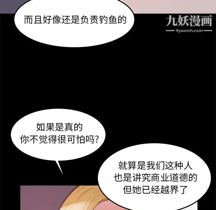 《蛻變》在线观看 第21话 漫画图片115