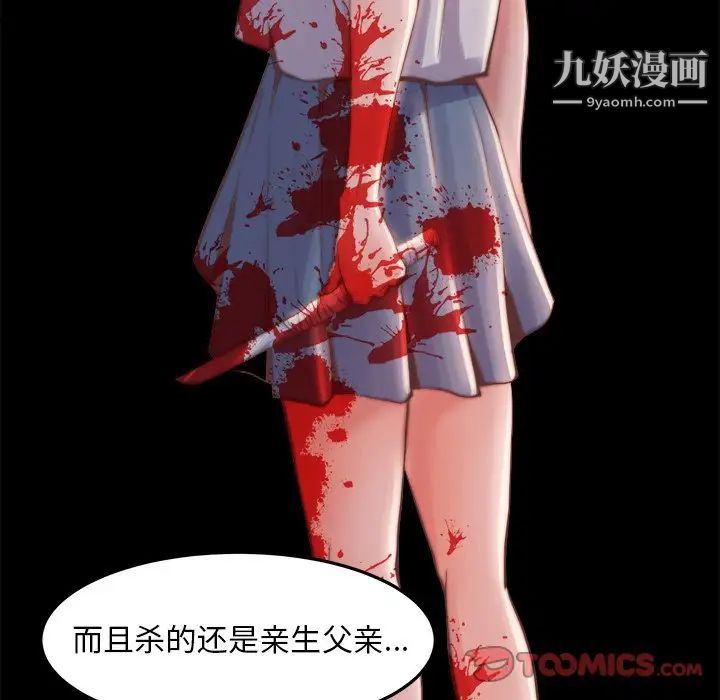 《蛻變》在线观看 第21话 漫画图片120