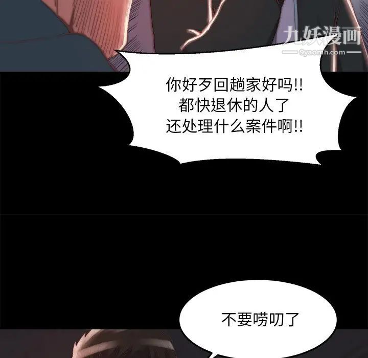 《蛻變》在线观看 第24话 漫画图片40