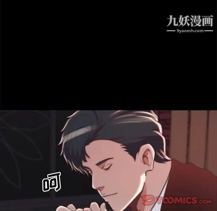 《蛻變》在线观看 第27话 漫画图片82