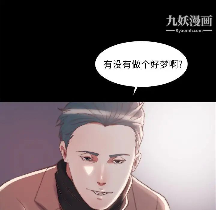 《蛻變》在线观看 第28话 漫画图片91