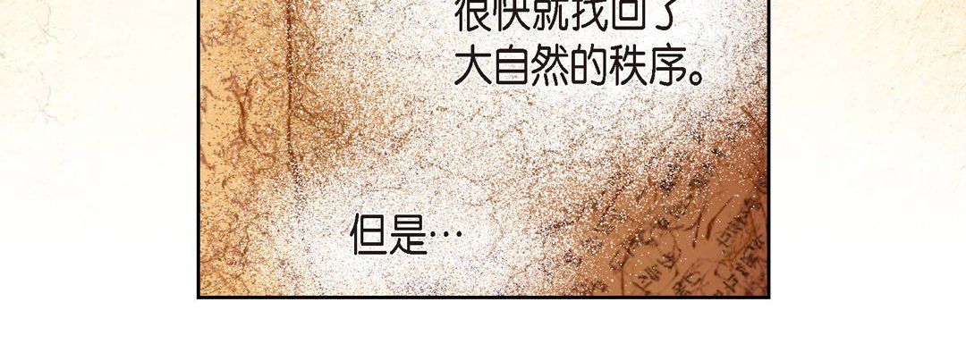 《獻給心臟》在线观看 第1话 漫画图片28